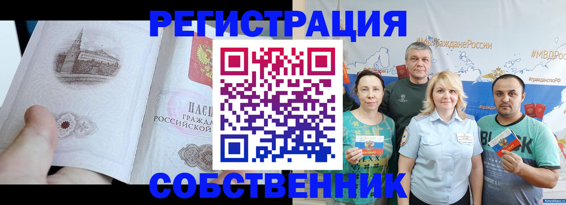 прописка поиск в Белово