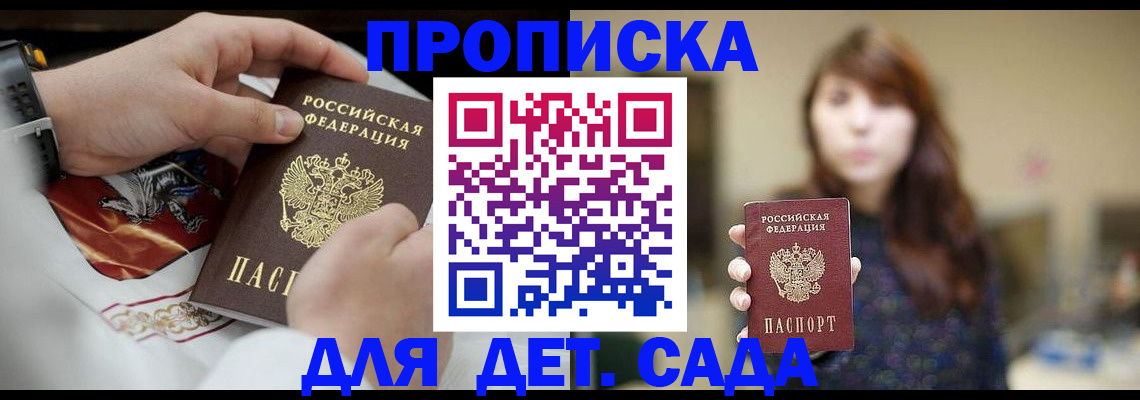 регистрация в Белово