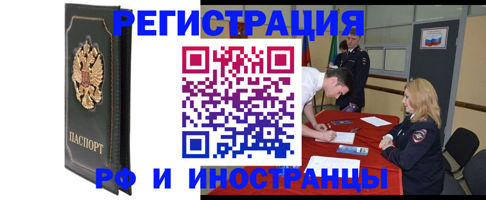 регистрация в Белово