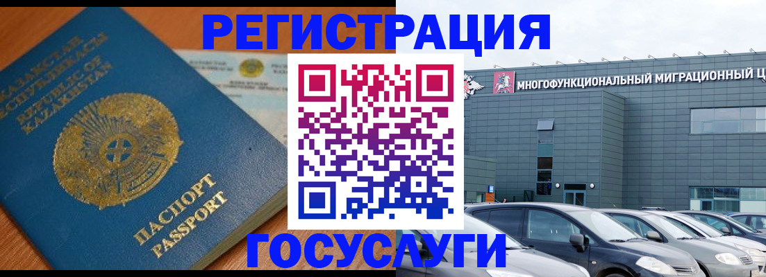 временная регистрация в Белово